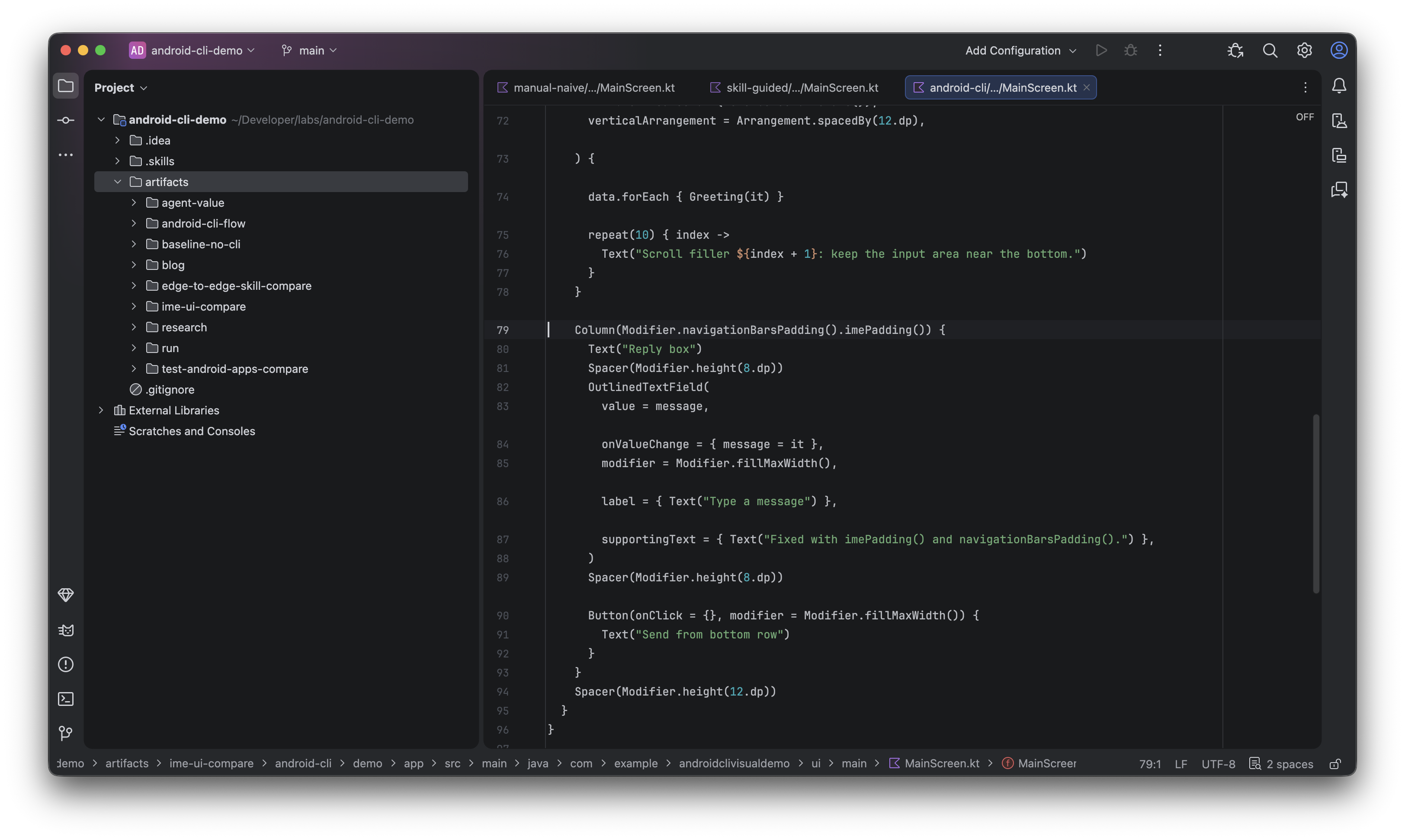 Android Studio 里的 IME 修复代码